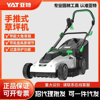 亚特割草机家用插电220V电动草坪机修剪花园草坪插电款除草机