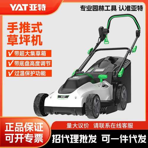 亚特割草机家用插电220V电动草坪机修剪花园草坪插电款除草机