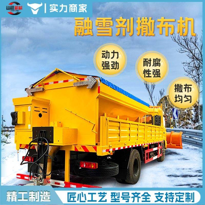 多功能融雪撒布机车载后挂式除雪撒布机道路养护清雪设备
