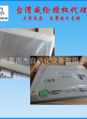 【厂价直销】7寸威伦触摸屏MT6071IE替代MT6070IE  WEINVIEW