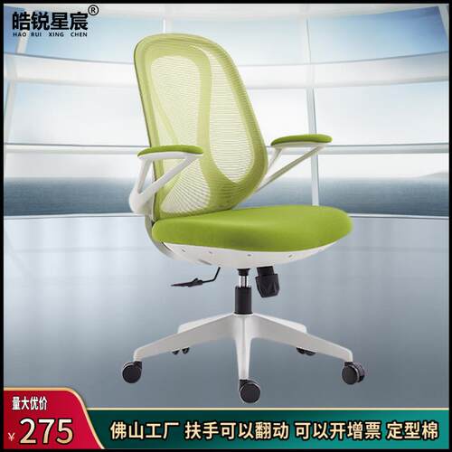 升降扶手网布转椅人体工学老板椅会议办公椅宿舍椅子舒适