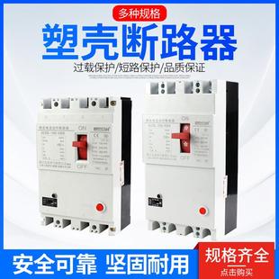 250A三相四线 4300 塑壳漏电保护器断路器 250 DZ20LE