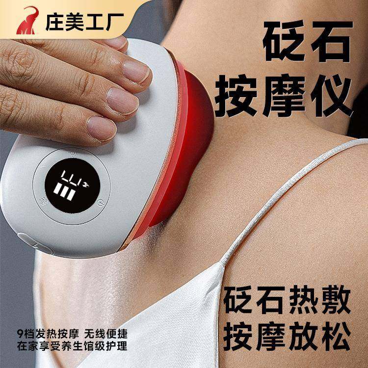 电动砭石刮痧板面部按摩工具脸部提拉拨筋擀筋推背按摩家用