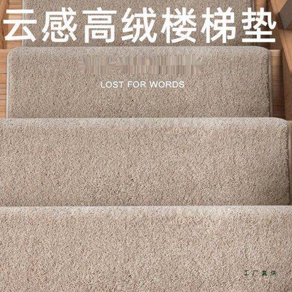 楼梯踏步垫免胶自粘家用别墅复式室内实木旋转静音防滑自吸地毯厚