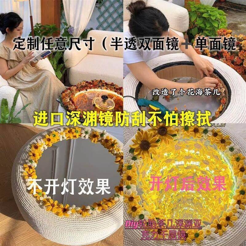 轮胎改造深渊茶几镜材料半成品全套轮胎桌子成品配件材料花海镜