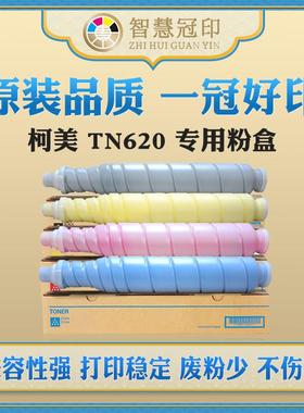 兼容柯尼卡美能达TN620粉盒C1060L/C2060L/C3070L/C4065碳粉盒