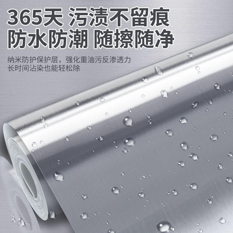 厨房贴纸水池水槽台面翻新改色防水防霉防油自粘不锈钢金属贴膜纸