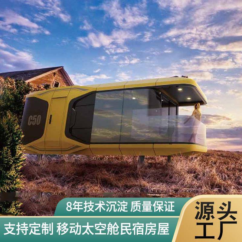 景区大型引流建筑太空舱民宿 亲子露营道具出差可移动式酒店房屋