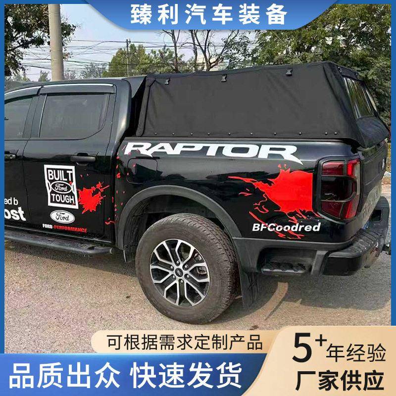新款皮卡改装件配件黑色软布盖防水防尘可折叠收纳后箱盖现货