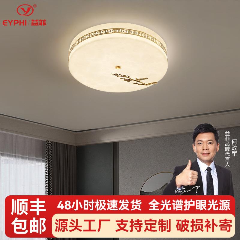 新中式全铜客厅灯仿云石吸顶灯简约复古中国风书房灯卧室灯具灯饰