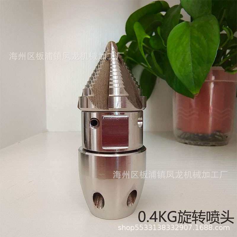 0.4KG高压旋转喷头不锈钢疏通下水道宝塔水雷清淤清洗污垢油块,电子元器件市场,其它元器件,淘宝优惠券,粉丝福利购,淘宝优惠卷