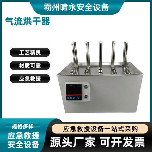 实验室试管干燥器不锈钢玻璃气流烘干器喷塑型试管器皿干燥器