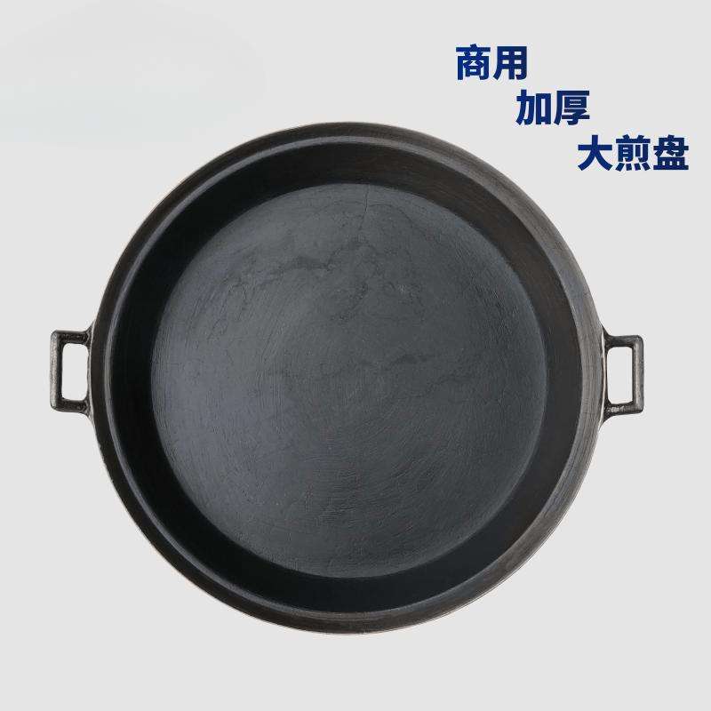 平底锅商用铸铁葱油饼煎锅烙饼摆摊煎饼锅铁板老式大号炸油条