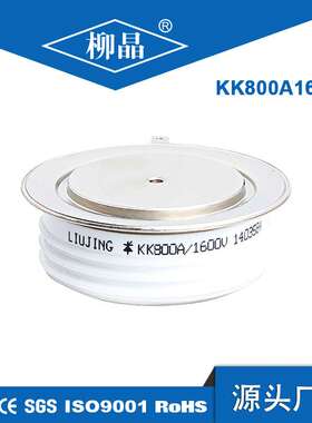 柳晶快速可控硅KK800A1800V 脉冲调制设备电子元器件Y40KKE