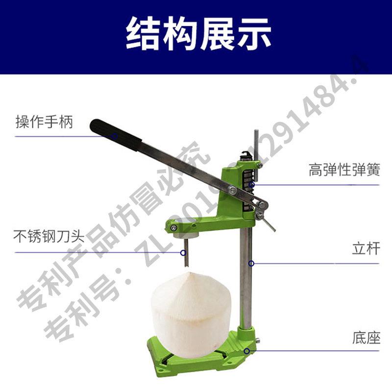 椰子开椰器 不锈钢椰子开口器 厨房工具开果器 供应