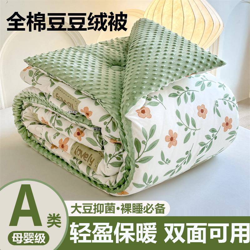 新款全棉豆豆被纯棉被子冬被加厚保暖大豆纤维成人春秋被四季通用