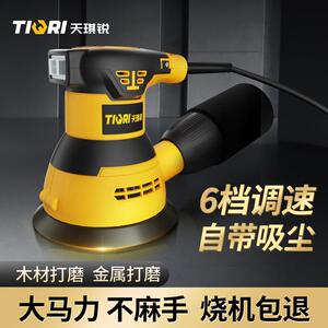 天琪锐砂光机墙面腻子打磨机打磨神器砂纸机电动无尘抛光机磨砂机