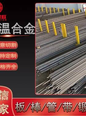 GH93 GH4093高温合金圆形钢棒 时效强化型镍基合金圆钢 规格全