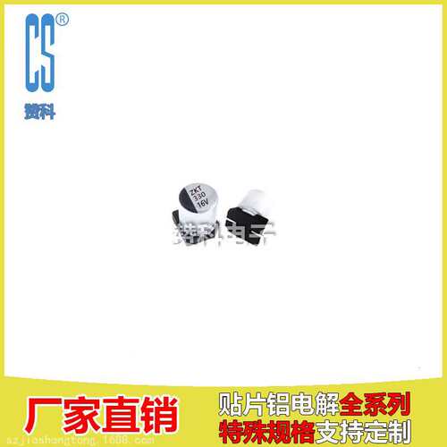 贴片铝电解ZKT16V330UF 6.3*7.7 小型化一般品ZKT1C331ME07700ZPO