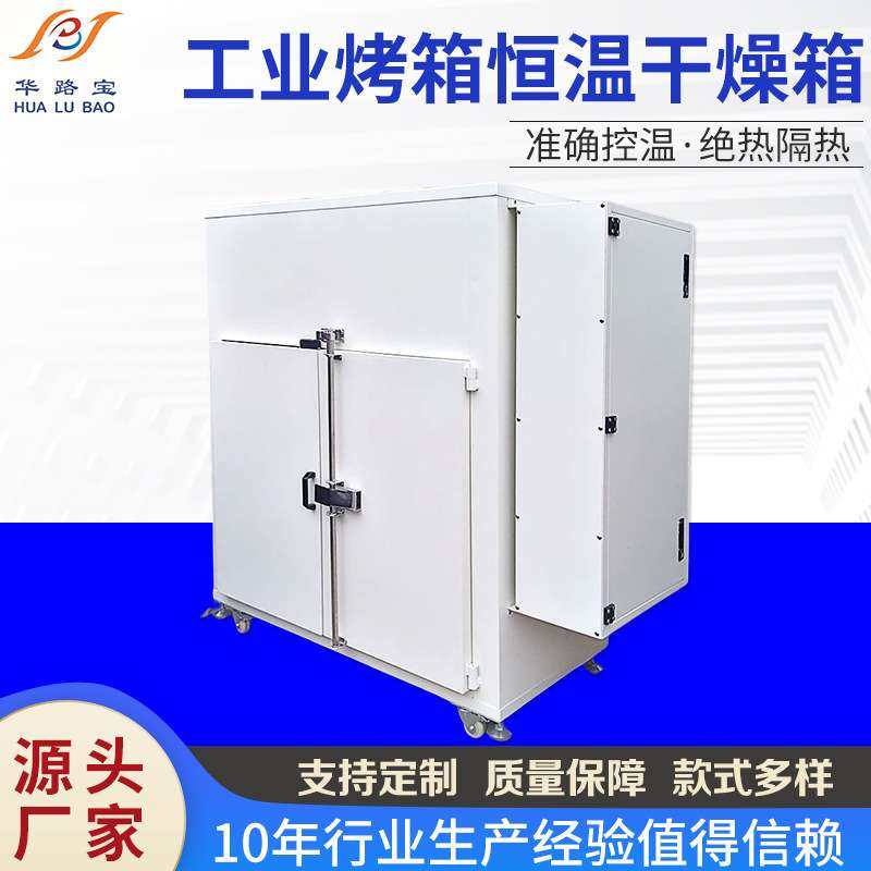 非标品工业烤箱恒温干燥箱恒温鼓风干燥箱双开门式热风循环烘干箱,电子元器件市场,其它元器件,淘宝优惠券,粉丝福利购,淘宝优惠卷