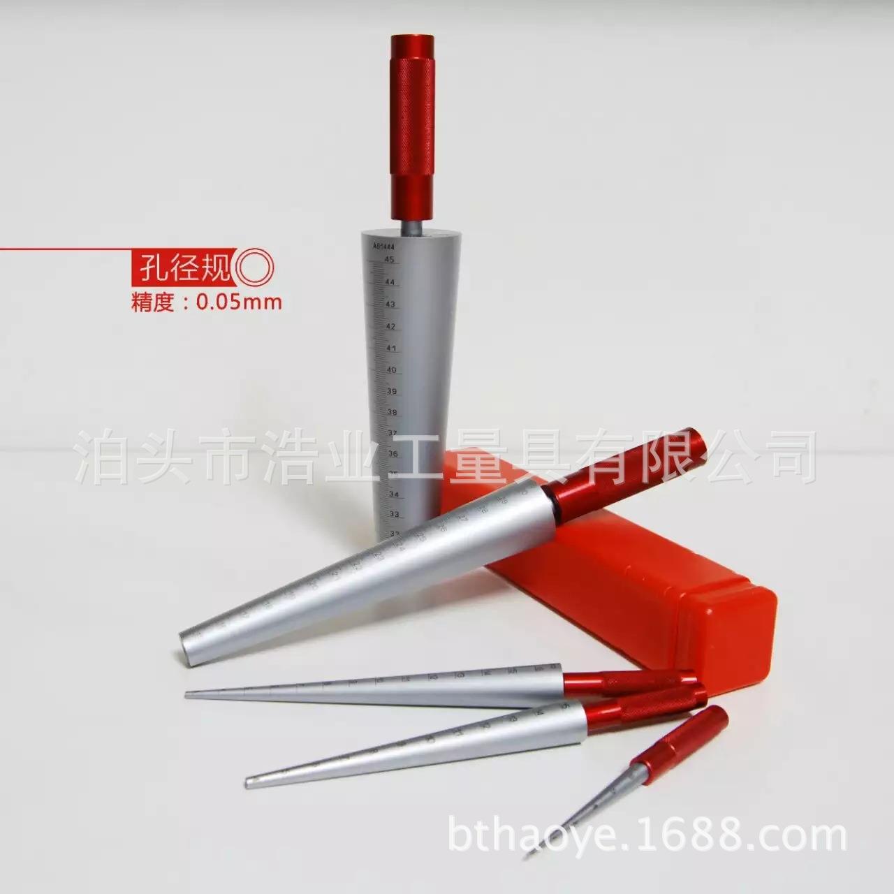 1-6.5内径尺3-16孔径规3-15锥度规4-15圆孔尺15-30-45量圆锥塞尺