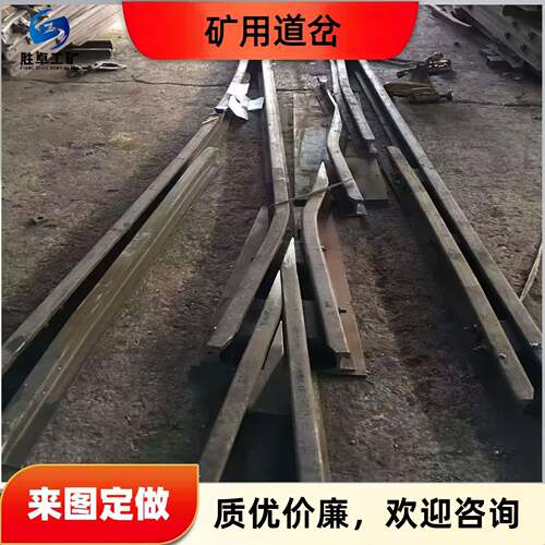 矿山铁路道岔 矿用单开双开三开道 岔窄轨铁路煤矿轨道铺设道岔