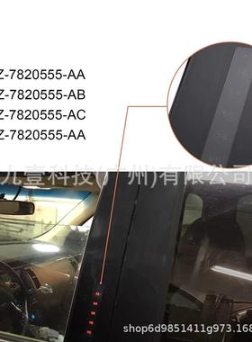 适用福特探险者 门窗饰条 前L DB5Z-7820555-AC BB5Z-7820555-BC