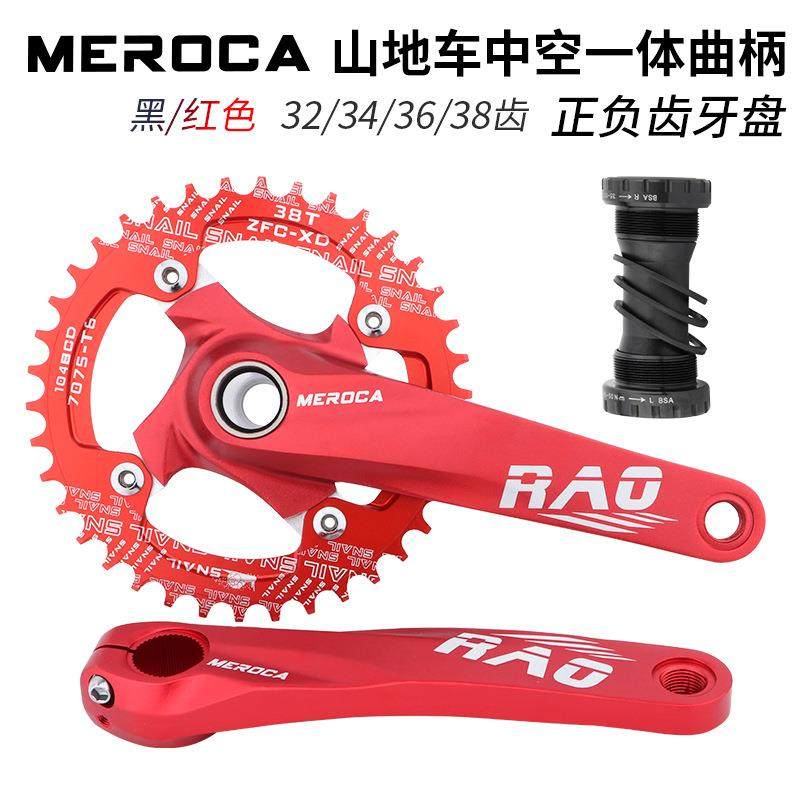 MEROCA自行车中空一体曲柄9/10/11/12速山地改装单盘车正负齿牙盘