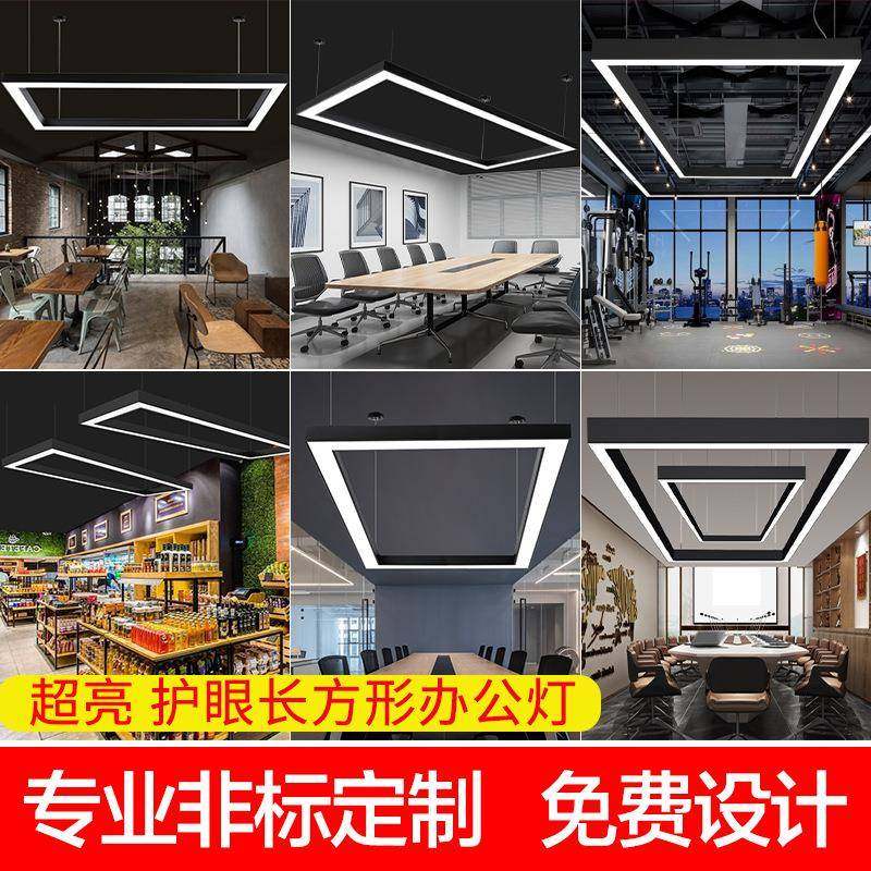 led超亮办公室长条灯商场超市照明条形灯吸顶会议室长方形吊灯