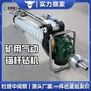 煤矿井下打顶气动锚杆钻机 130锚杆钻机 矿用锚杆钻机 MQT
