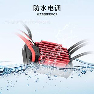 HG35A无刷电调T插头XT60插头无刷电机转换直流交流遥控车