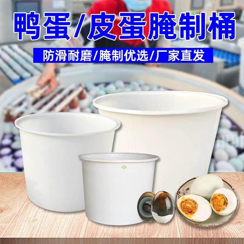 加厚牛筋圆桶牛筋桶塑料储水桶大白桶鸭蛋皮蛋海带发酵圆形养殖桶