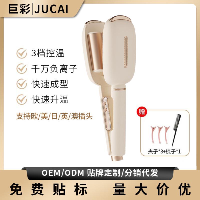 蛋蛋卷发棒学生宿舍懒人家用负离子不伤发水波纹夹板卷发器神器