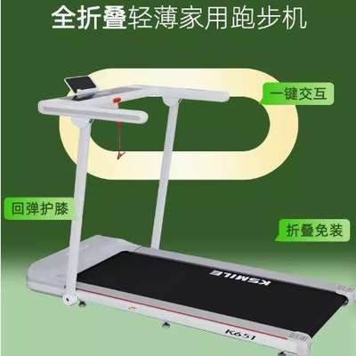 康乐佳K943/K651跑步机家用可折叠超静音室内减震走步室内健