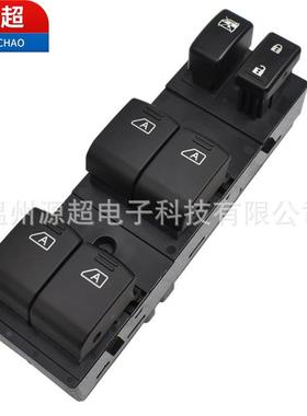 适用英菲尼迪QX50 56 60 70 EX35玻璃升降器开关车窗25401-1BN1B