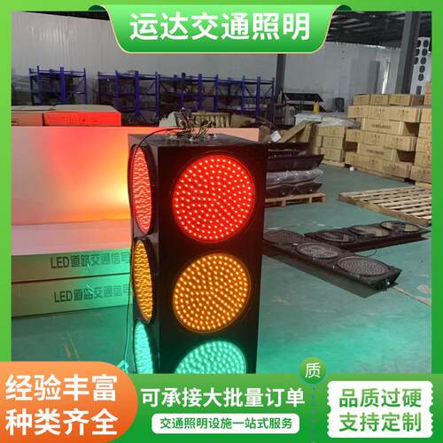 道路交通指示灯人行警示信号红绿灯 机动车倒计时led灯
