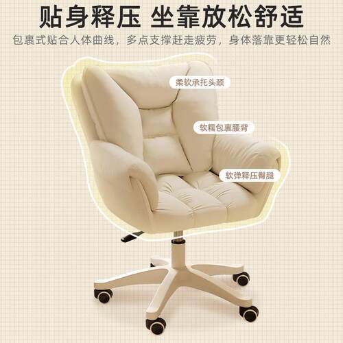 电脑椅舒服久坐女生卧室化妆椅子家用靠背转椅沙发椅宿舍学习座椅