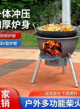 特厚柴火灶超厚柴火灶台农村家用柴火炉户外便携柴火大锅灶台