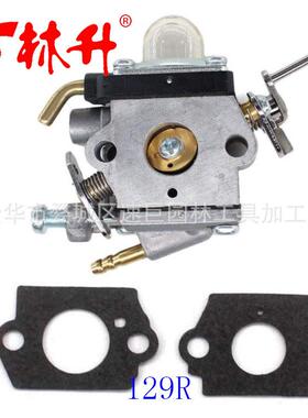 林升供应化油器545008097 Husqvarna 129C 129L 129R