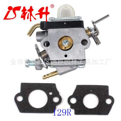 林升供应化油器545008097 Husqvarna 129C 129L 129R