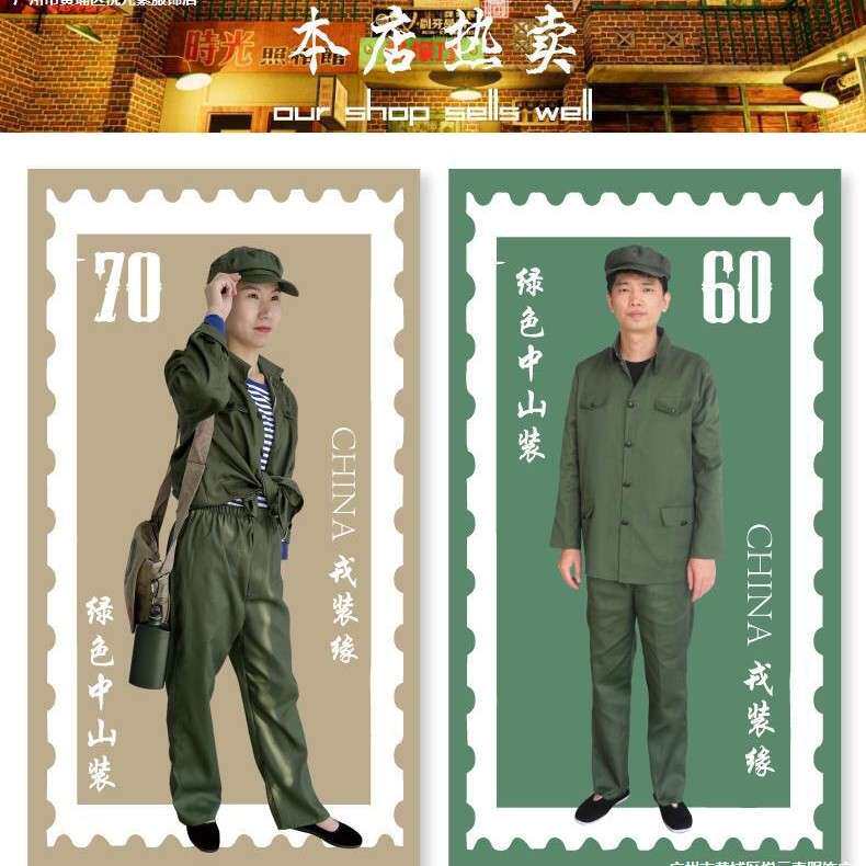 知青服装男7080年代怀旧服装七八十年代下乡演出服工人80农村服装