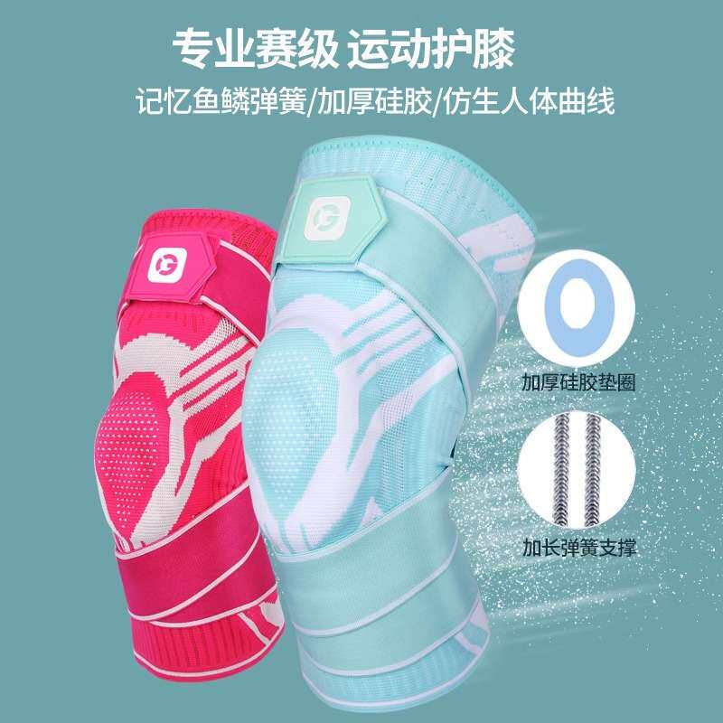 跳绳护膝运动膝盖护套专用髌骨保护带跑步健身减震女专业装备护具