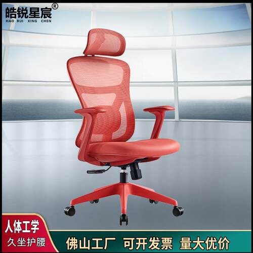 电脑椅子舒适久坐家用办公座椅升降可躺靠背电竞学习椅人体工学椅