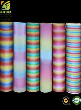 数码打印喷绘彩虹反光热贴膜HTV反光热转印PU七彩条纹反光刻字膜