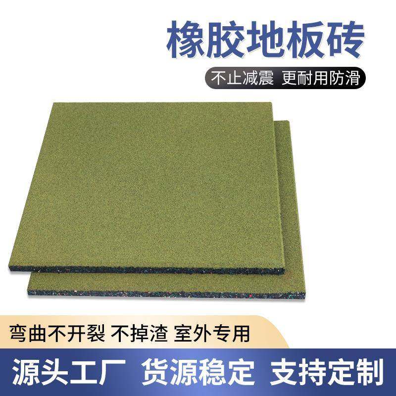厂家直销户外地板革游乐场加厚安全地砖幼儿园滑梯防滑橡胶地板砖
