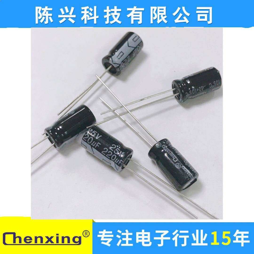 厂家直销【Chenxing】 铝电解电容25v220UF   6*11mm   220uf25v
