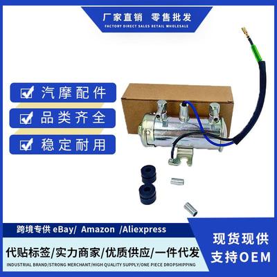 12V 电子燃油泵 8972406750 适用 Isuzu 3LD1 3LD2 4LB1 4LC1等等