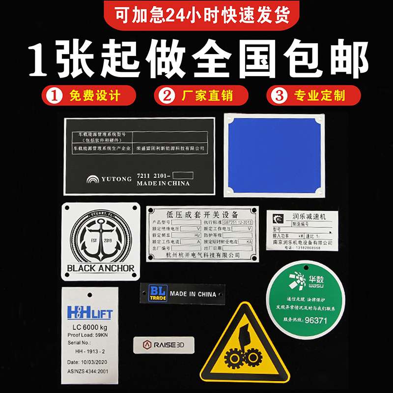 加急制作不锈钢金属标牌制定uv打印腐蚀丝印机械设备铭牌铝牌加工