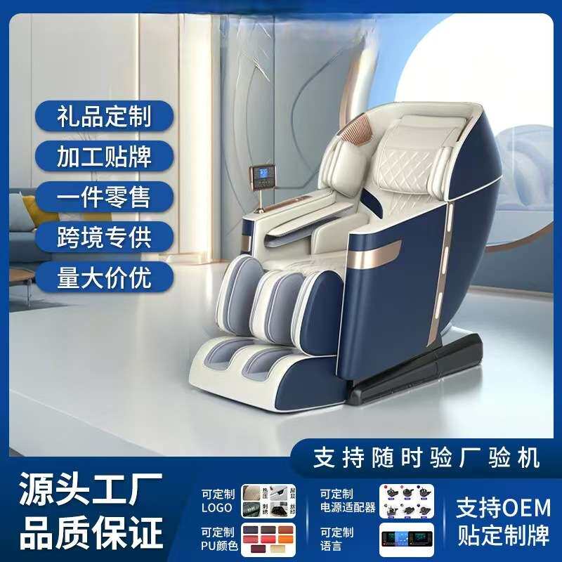 按摩放松按摩椅太空仓家用全身多功能豪华智能电动沙发厂家