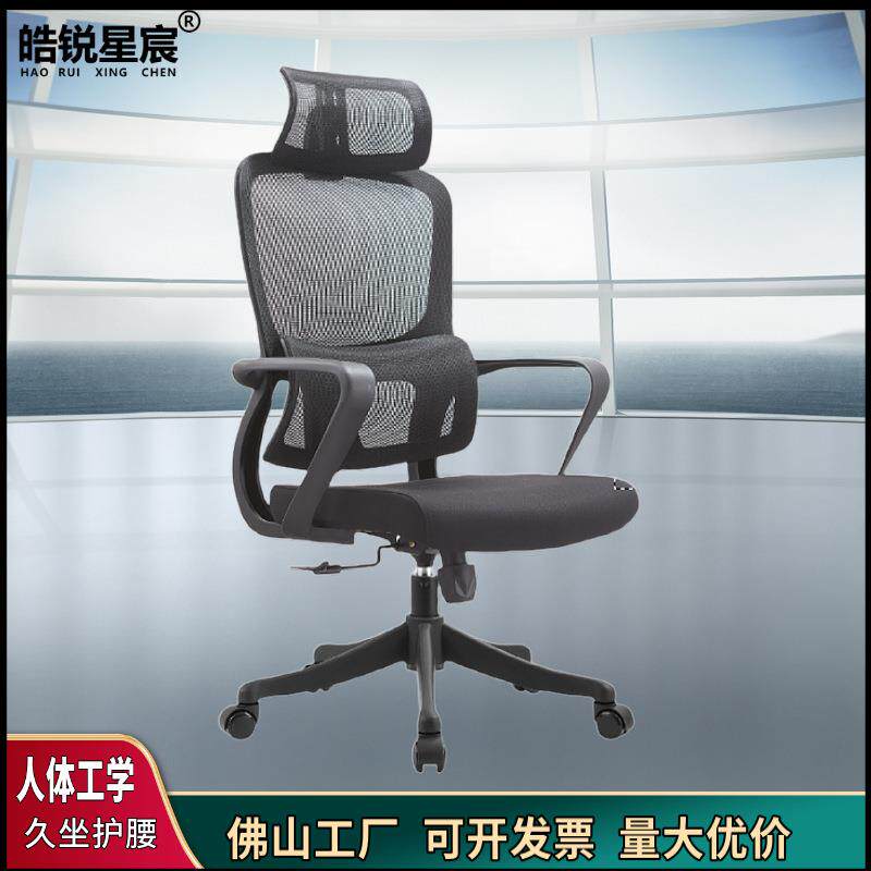 人体工学椅办公室宿舍舒适久坐电脑椅家用办公椅老板护腰可调可升